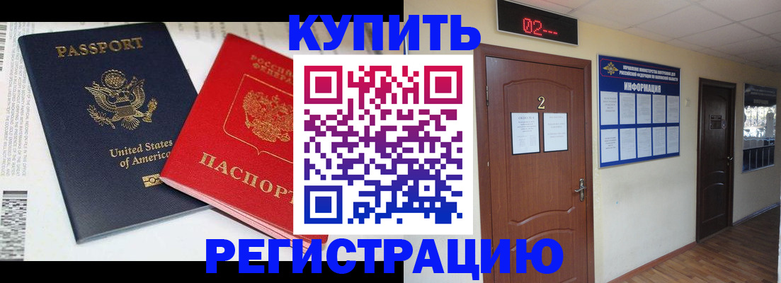 прописка 2025 в Зуевке