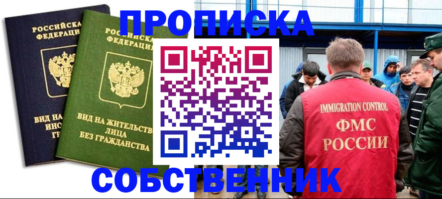 временная регистрация 2025 в Зуевке