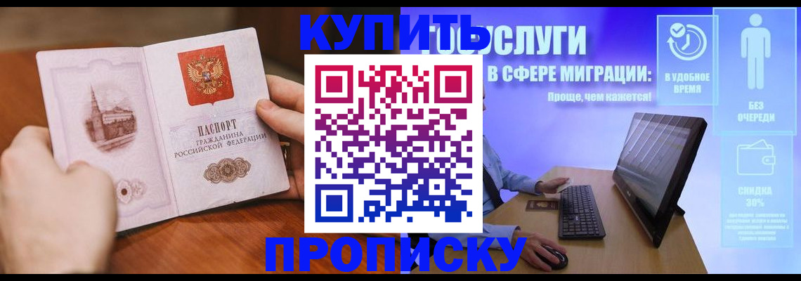 временная регистрация поиск в Зуевке